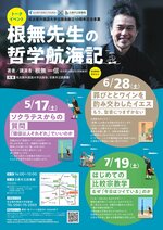 https://nufs-up.jp/assets_c/2025/04/2025050607_poster_jpg-thumb-autox212-1337.jpg