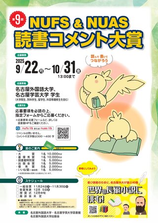 読書コメント大賞