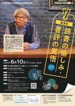 20250610_flyer150.jpg